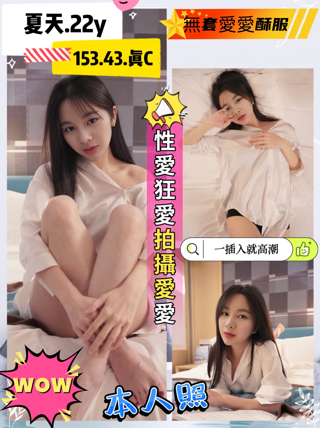 極漱新竹外送 冬香 外表乖乖女 淫蕩大奶妹妹